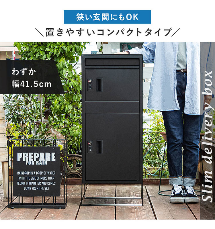 宅配ボックス 幅49cm 置き型ポスト 宅配ポスト 印鑑 スリム コンパクト
