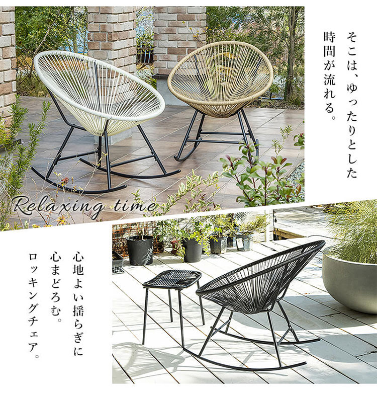 ロッキングチェア 幅73cm 1人掛け チェア 椅子 イス パーソナルチェア