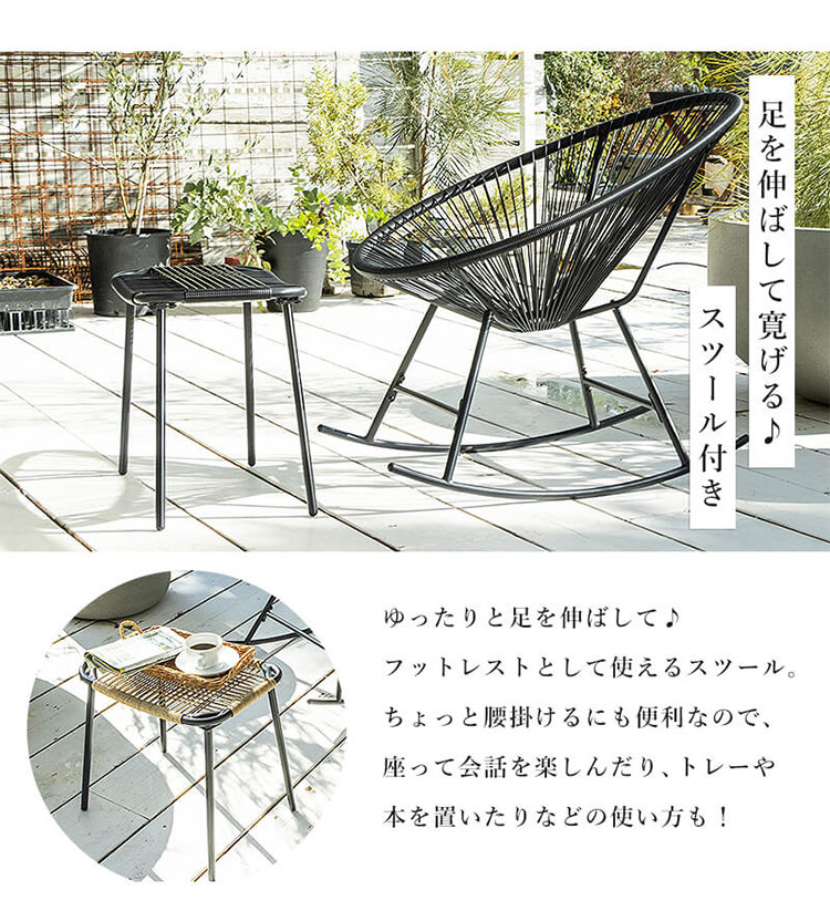 ロッキングチェア 幅73cm 1人掛け チェア 椅子 イス パーソナルチェア