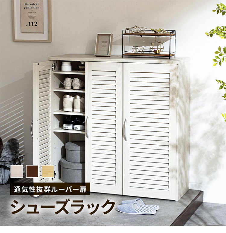 靴箱 コンパクト スリム 幅75cm 下駄箱 シューズボックス 収納棚