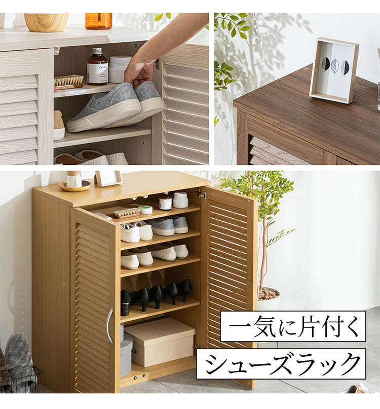 靴箱 コンパクト スリム 幅75cm 下駄箱 シューズボックス 収納棚