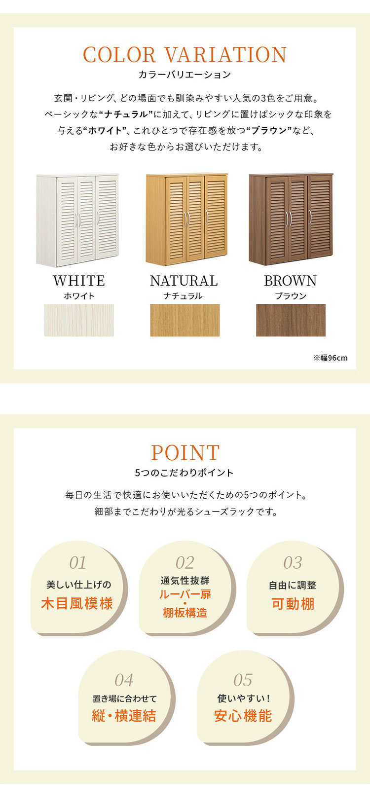 靴箱 コンパクト スリム 幅75cm 下駄箱 シューズボックス 収納棚