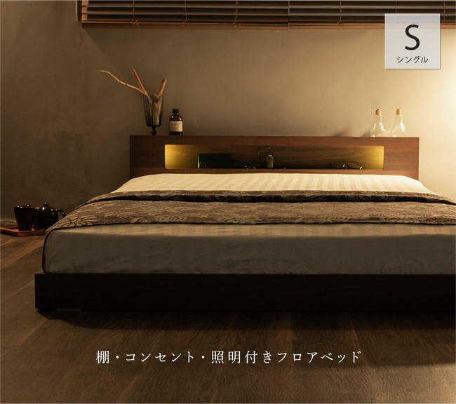 棚・コンセント・照明付きフロアベッド シングル タクナ 照明付き
