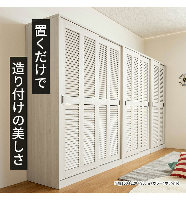 大容量ワードローブ 幅120cm クローゼット ルーバー扉 壁面収納 衣類 