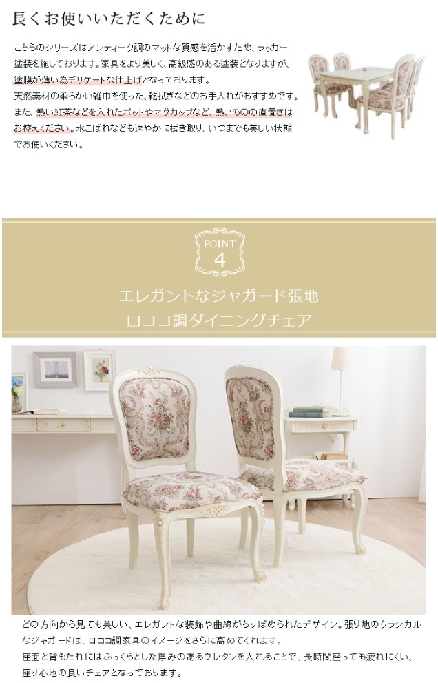 リコメン堂 ダイニングセット ダイニングテーブル5点セット 猫脚