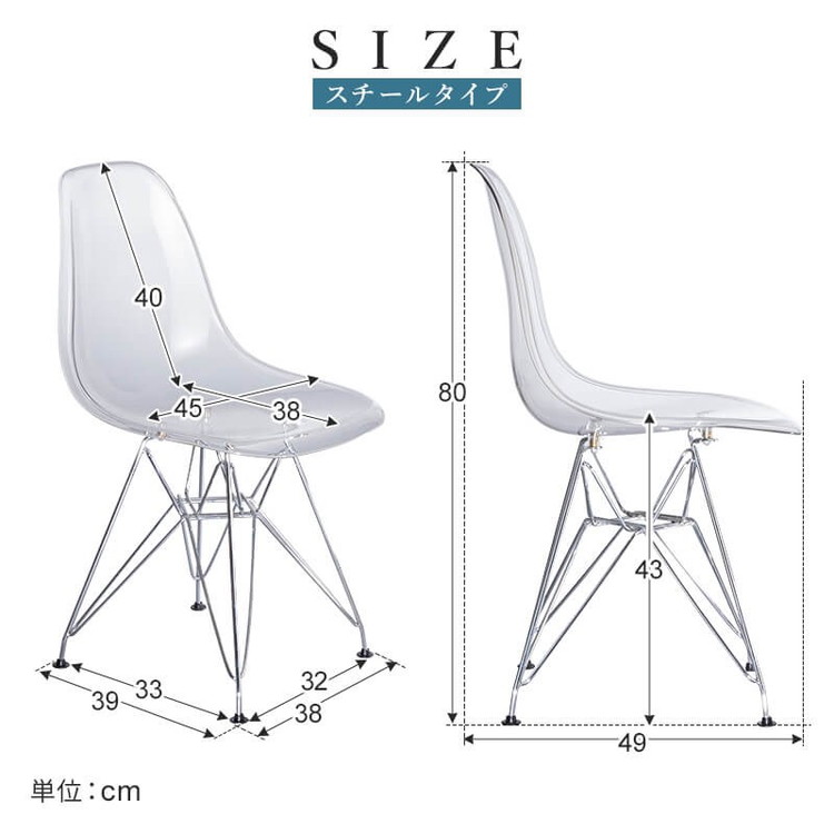 イームズチェア リプロダクト クリアタイプ 4脚セット 木脚 スチール脚 