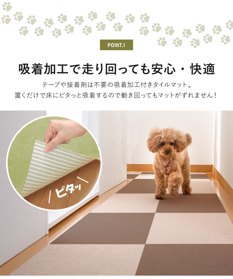 サンコー おくだけ吸着 タイルマット 45×60cm 12枚入 日本製 はっ水 撥