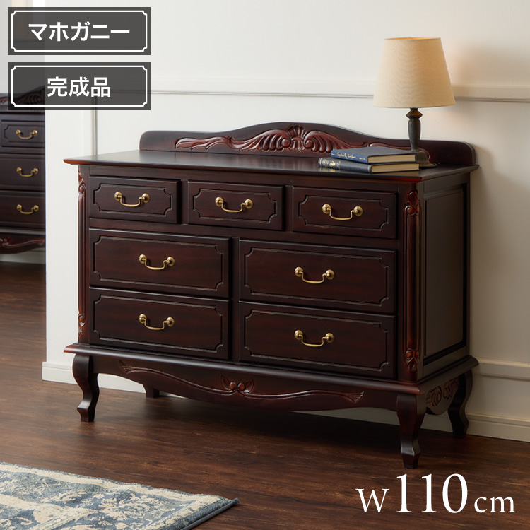 チェスト 幅75cm マホガ二ー材 完成品 ブラウン 高級感 エレガント