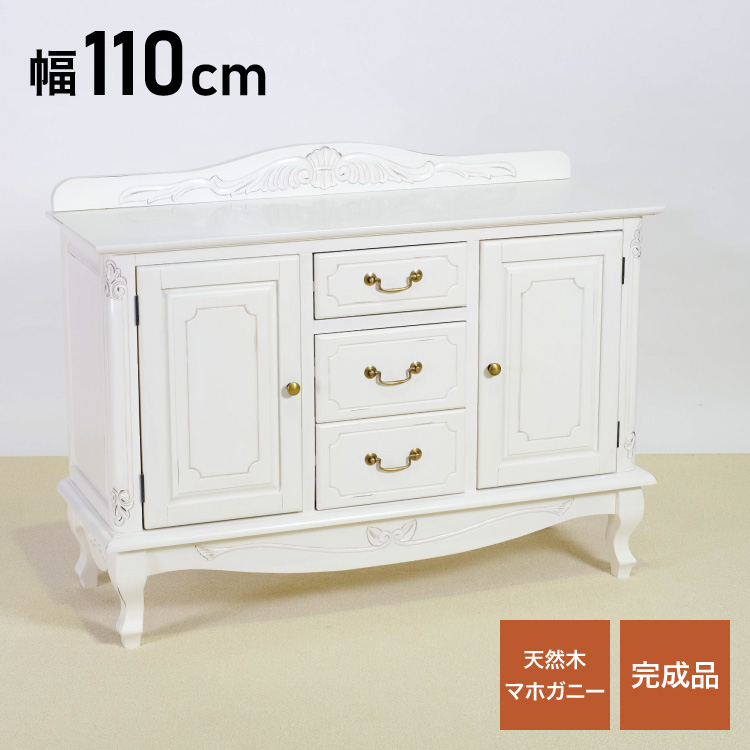 コンソールテーブル 幅90cm マホガ二ー材 完成品 ホワイト 高級感