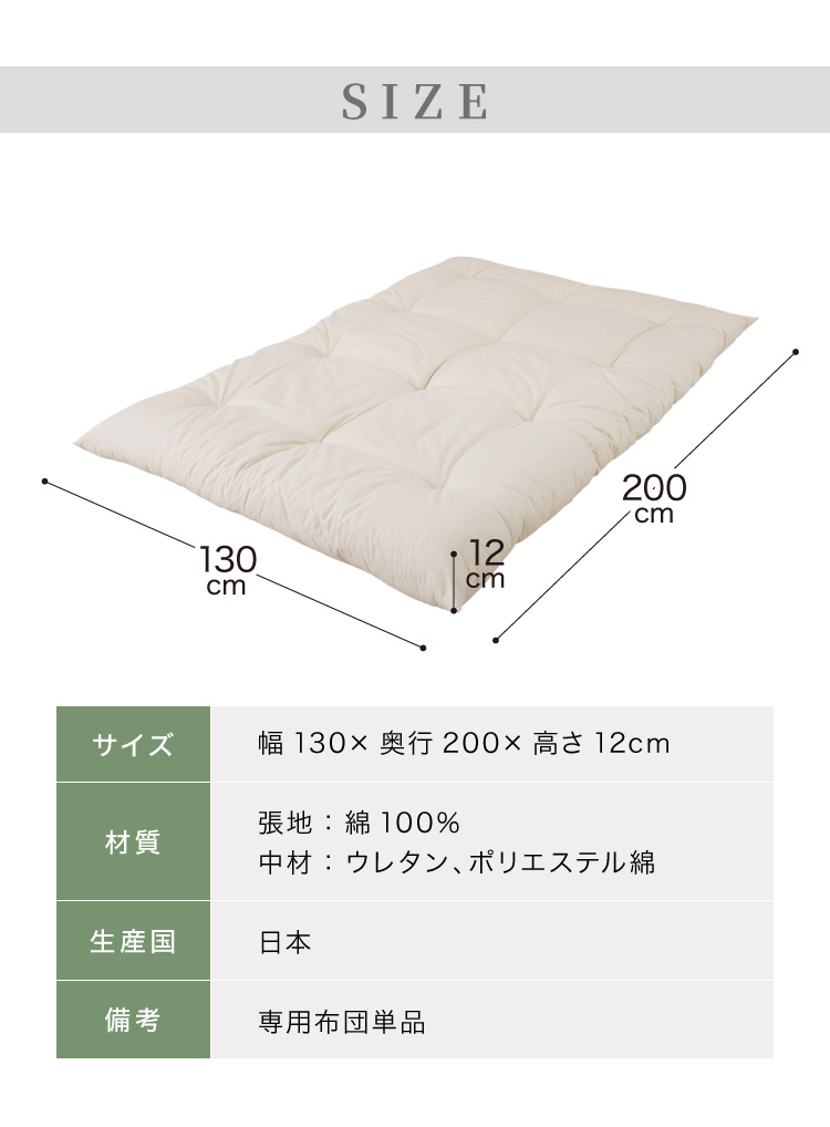 ソファベッド専用布団 単品 日本製 ウレタン ポリエステル 極厚