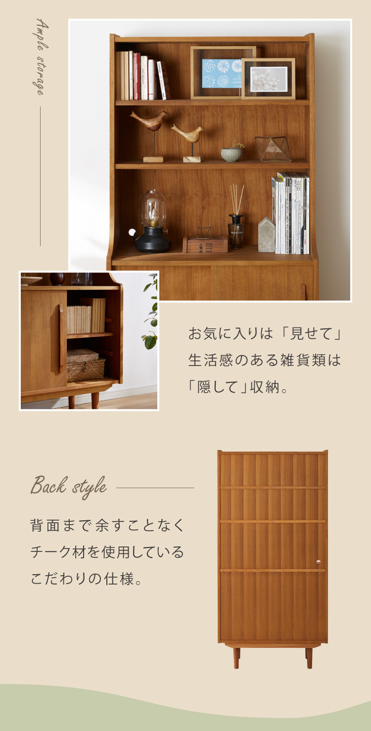 シェルフ 幅80cm 天然木 チーク材 完成品 高級感 オイル仕上げ