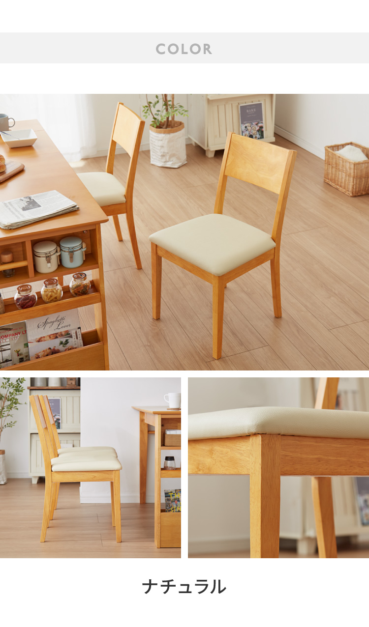 ダイニングチェア 2脚セット 天然木 ラバーウッド 木製 完成品