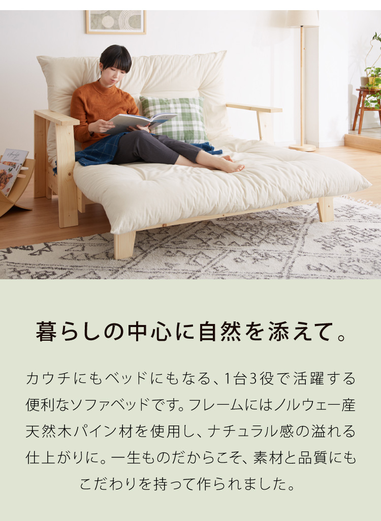 木製ソファベッド セミダブル 3WAY フレームのみ 単品 ベッド カウチ 