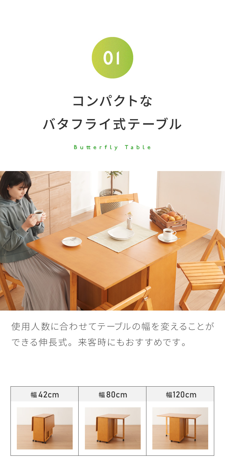 両側バタフライ ダイニングテーブル 単品 キャスター取付のみ