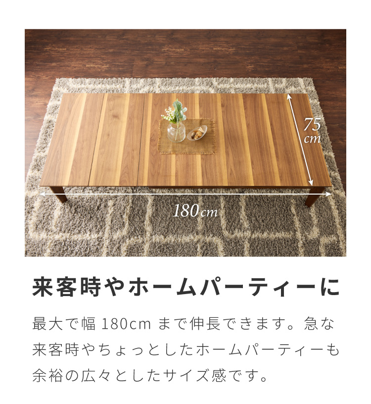 ローテーブル センターテーブル 座卓 リビングテーブル 伸長式 3段階 4