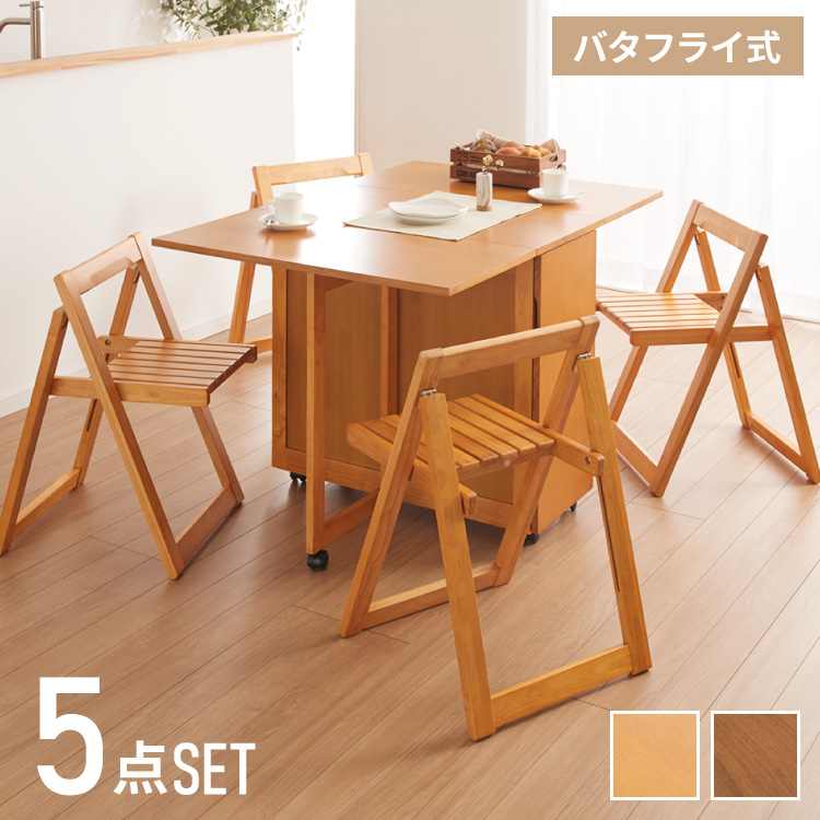 ダイニングテーブル 5点セット 木製 天然木 ダイニングセット