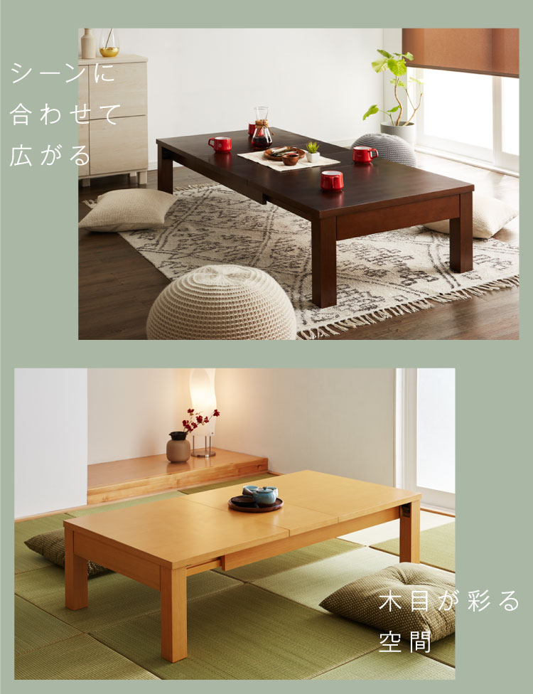 センターテーブル テーブル 伸張式 伸張式リビングテーブル 幅