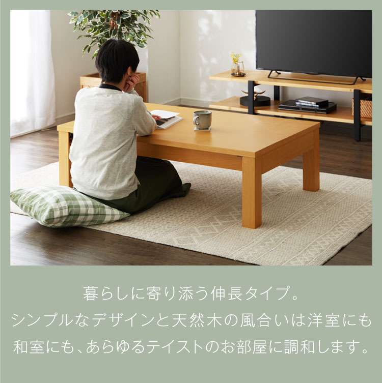 センターテーブル テーブル 伸張式 伸張式リビングテーブル 幅