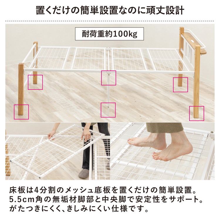 高さ調整可能&コンセント付き 木製脚付きパイプベッド シングル 3段階