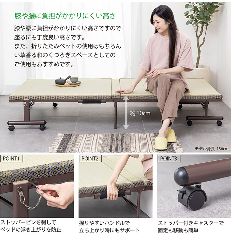 折りたたみ畳ベッド い草の香る シングルベッド 天然い草使用 折り畳み