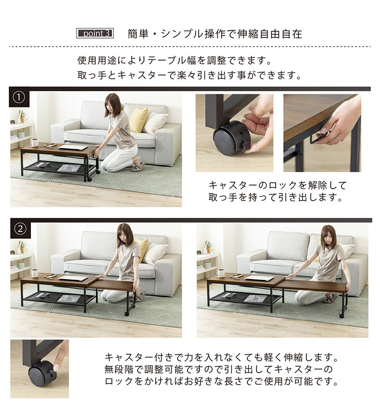 センターテーブル 伸縮 幅90cm~172cm キャスター付き 耐荷重30kg 木目