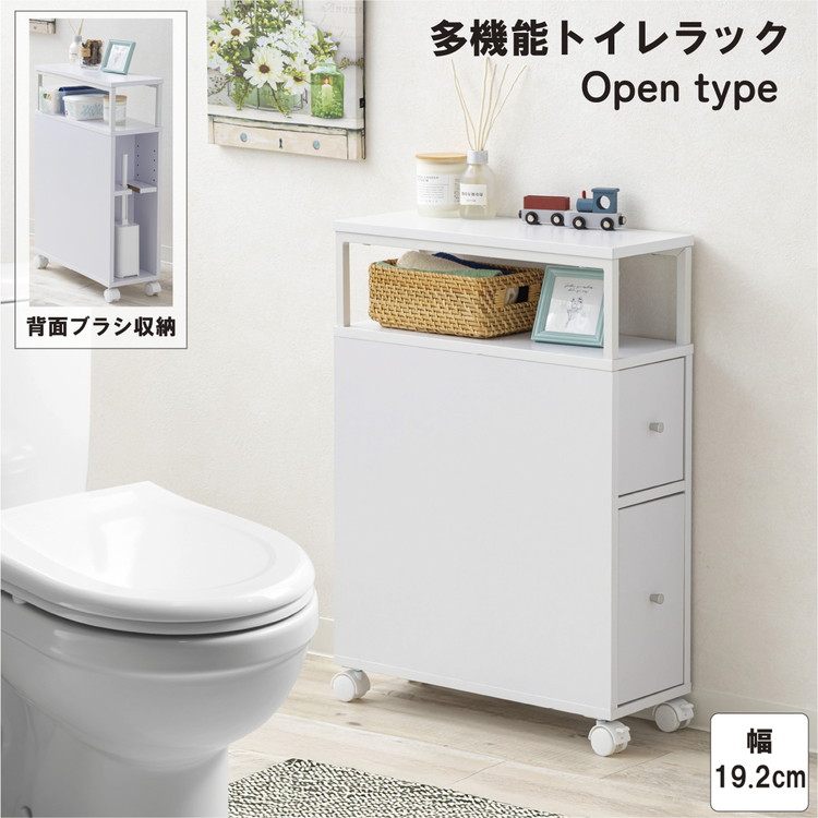 フォロー割【新品】トイレラック シンプル 収納　ホワイト スリム　多機能 多機能トイレラック オープンタイプ 省スペース 幅51.7cm 引き出し収納
