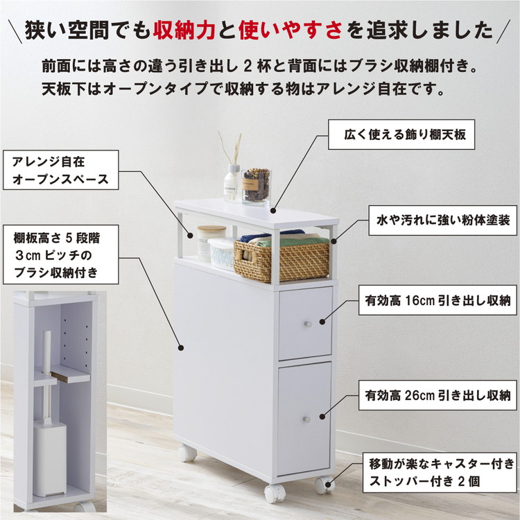 多機能トイレラック オープンタイプ 省スペース 幅51.7cm 引き出し収納