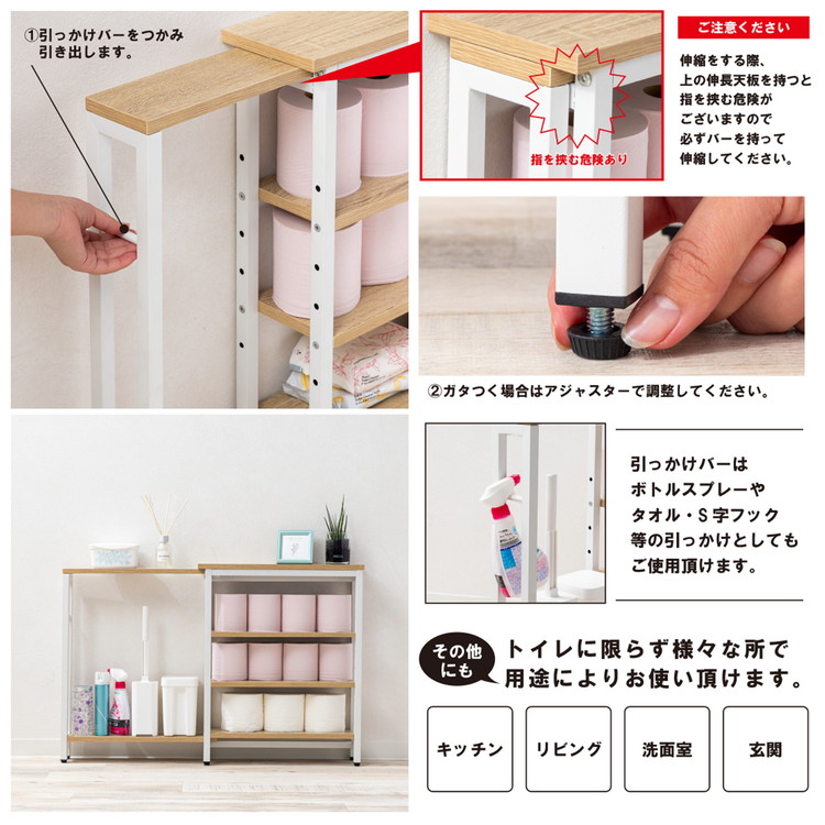 伸縮 スリム トイレラック 50.5~91.7cm 幅15cm 6段階 収納 隙間