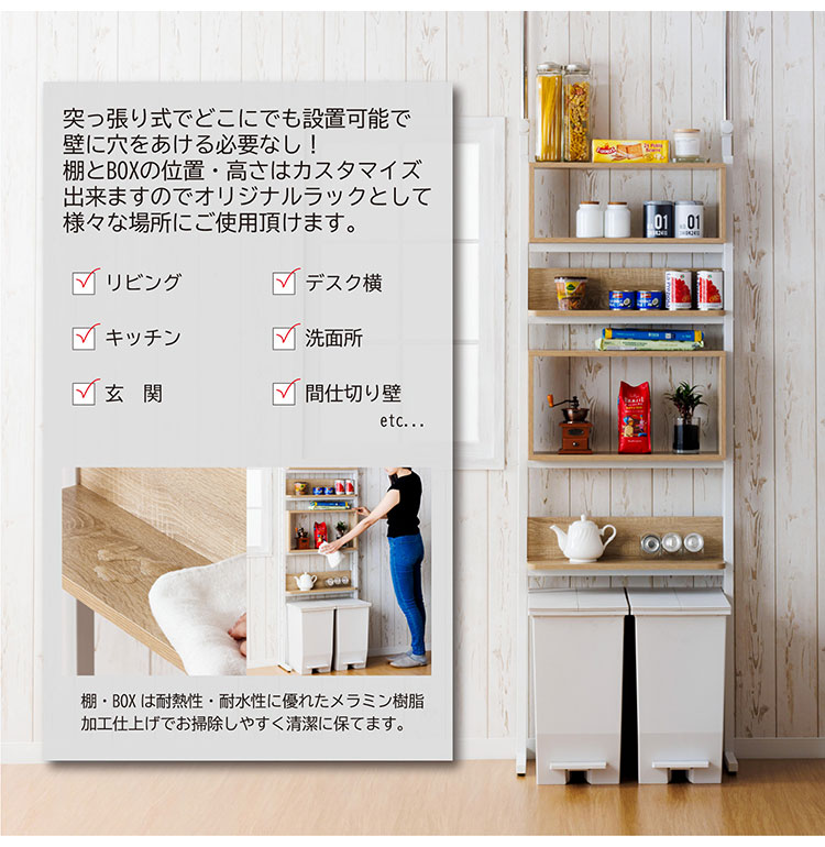 壁面収納 つっぱり ラック 14段階調節 つっぱりラック スリム 壁面収納