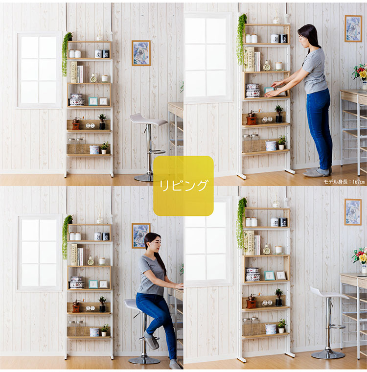 壁面収納 つっぱり ラック 14段階調節 つっぱりラック スリム 壁面収納