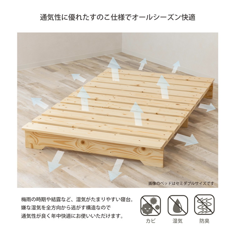 天然木ステージすのこベッド ダブルサイズ 通気性 すのこベッド