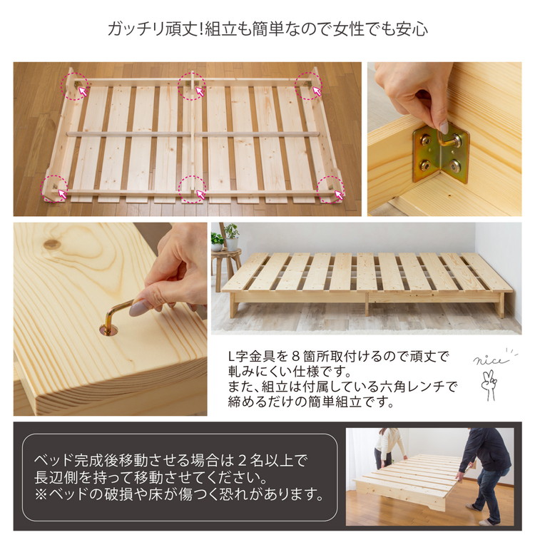 天然木ステージすのこベッド シングルサイズ 通気性 すのこベッド