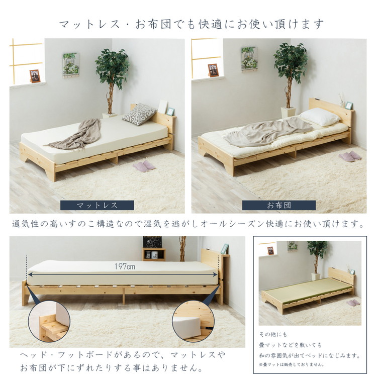 ベッド シングル 宮棚付き ステージタイプ 天然木 並べて使える 耐荷重200kg （ ベッドフレーム 木製 高耐荷重 ステージベッド 棚付 寝具 ）  : 468249 : リビングート ヤフー店 - 通販 - Yahoo!ショッピング