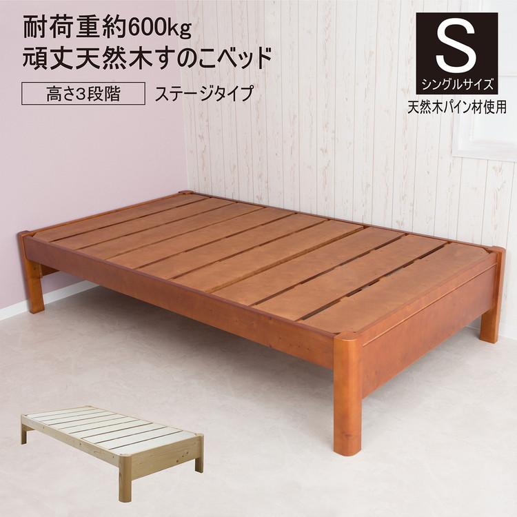 ベッドフレーム すのこ シングル 木製 天然木 ヘッド 棚 新品 送料込み 楽天市場】すのこベッド シングル 宮棚 コンセント 耐荷重600kg