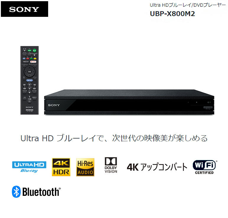 値頃 SO STOREソニー ブルーレイプレーヤー DVDプレーヤー Ultra HD