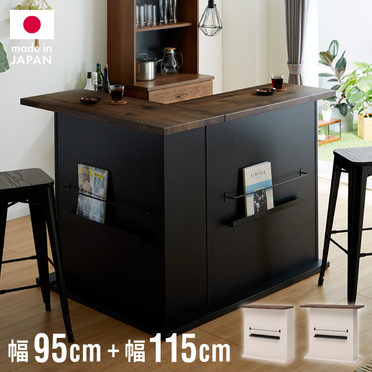 バーカウンター テーブル L字 日本製 完成品 高さ104 カウンター 