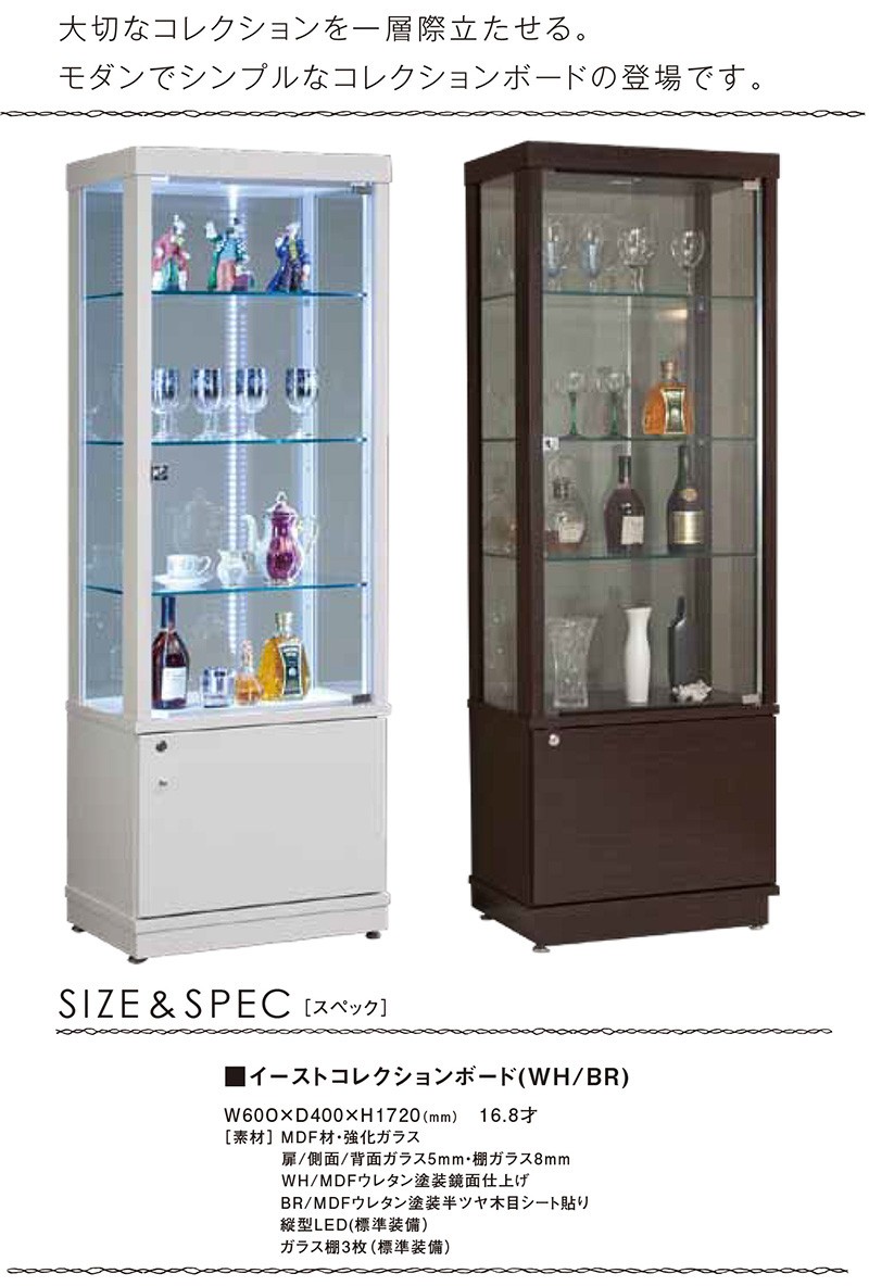 引取限定　コレクション ケース ボード 幅60cm 家具 Oc075 引取限定コレクション ケース ボード 幅60cm 家具 Oc075