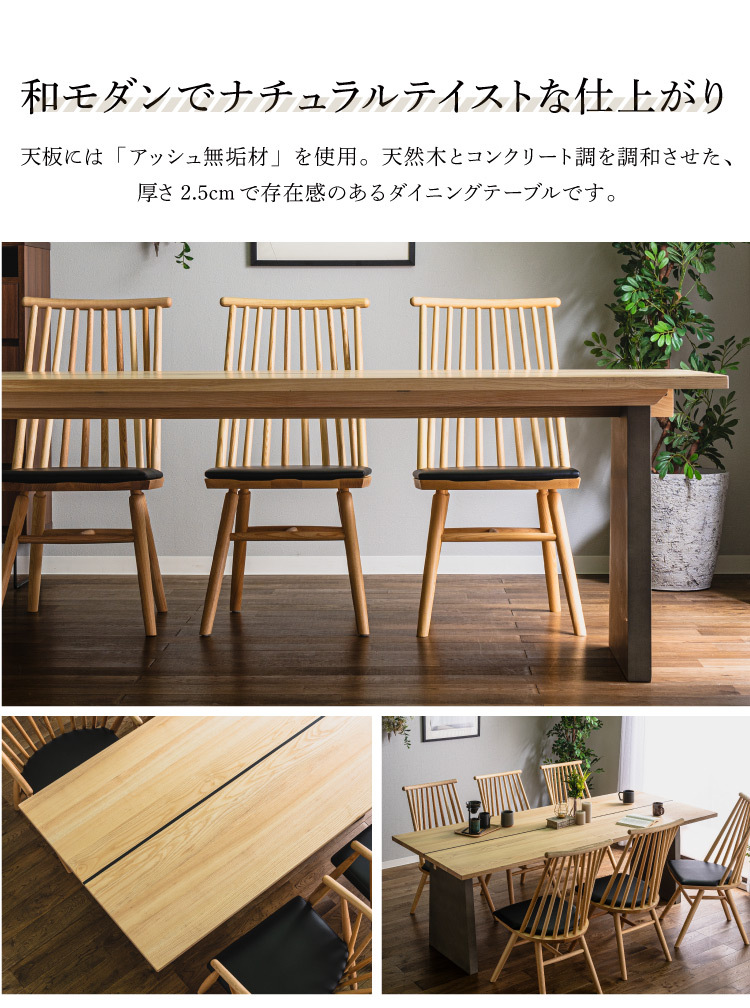 ダイニングテーブル 単品 4人掛け 155×80 天然木 アッシュ 無垢材