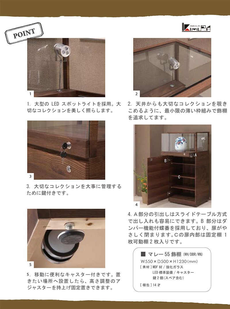 マレー55 コレクションケース 完成品 鍵付き キャスター付き 幅55 奥行