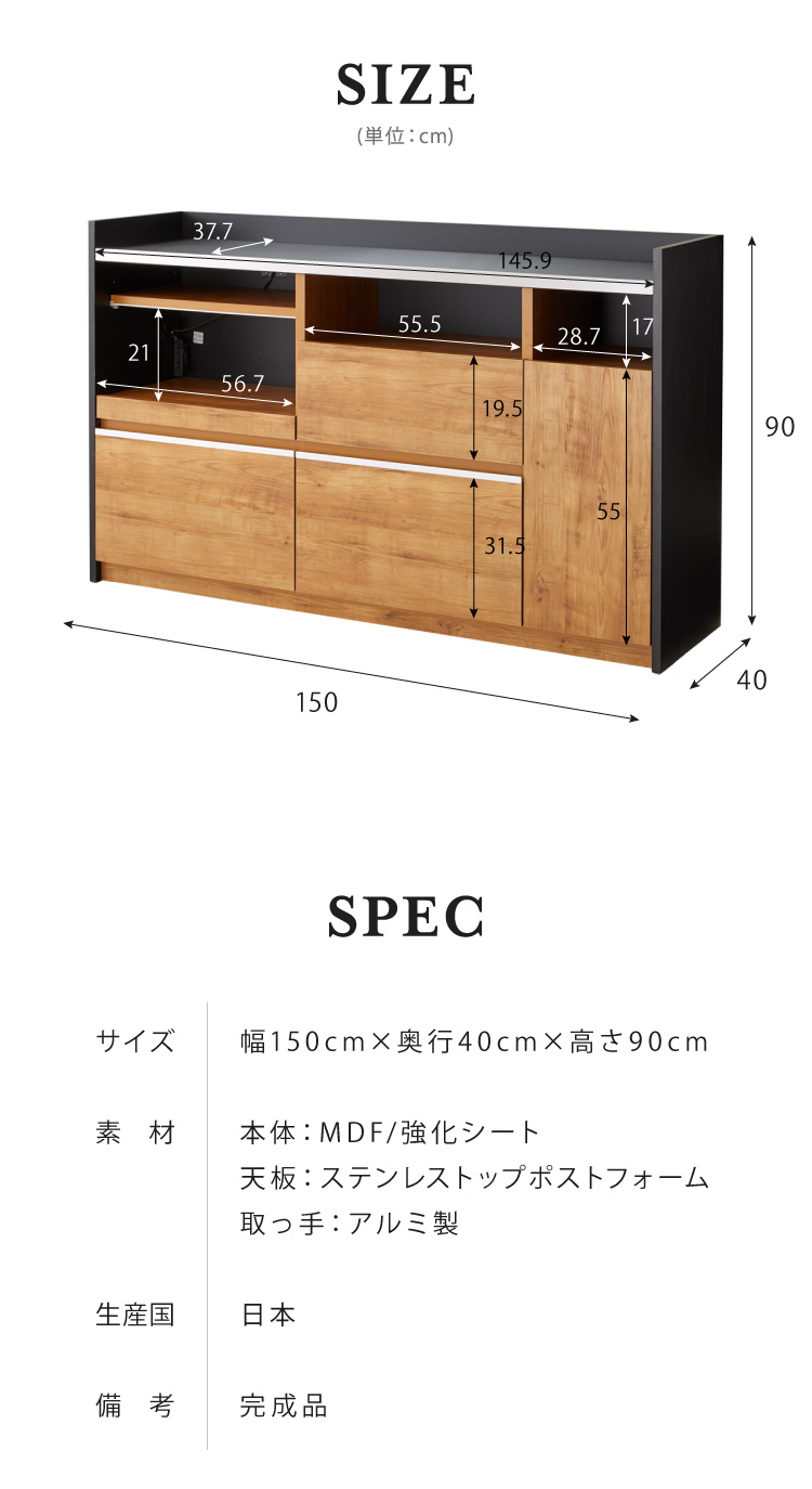 日本製 キッチンカウンター 完成品 幅150 ステンレス天板 モイス加工 
