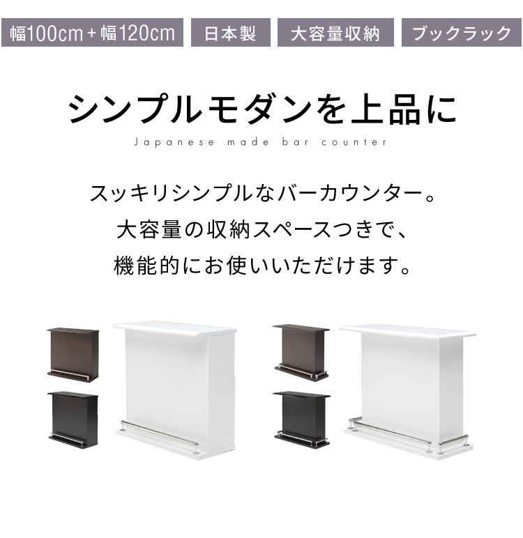 バーカウンター テーブル L字 日本製 完成品 高さ97 カウンター 