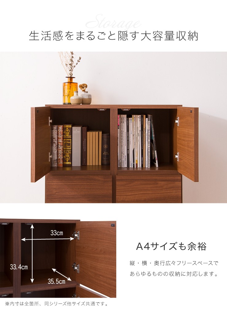 キャビネット 幅75cm 奥行40cm 国産 完成品 大川家具 扉付き 2段