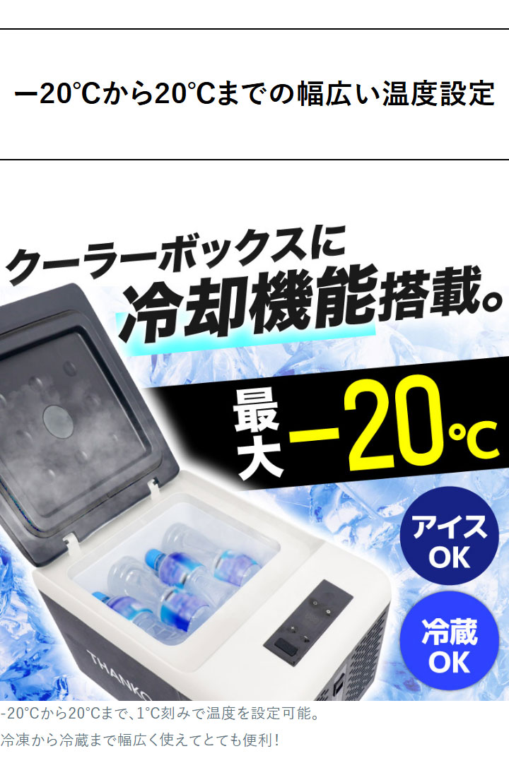冷凍庫 小型 家庭用 サンコー どこでもミニ冷凍庫9L -20℃ 上開き 車用