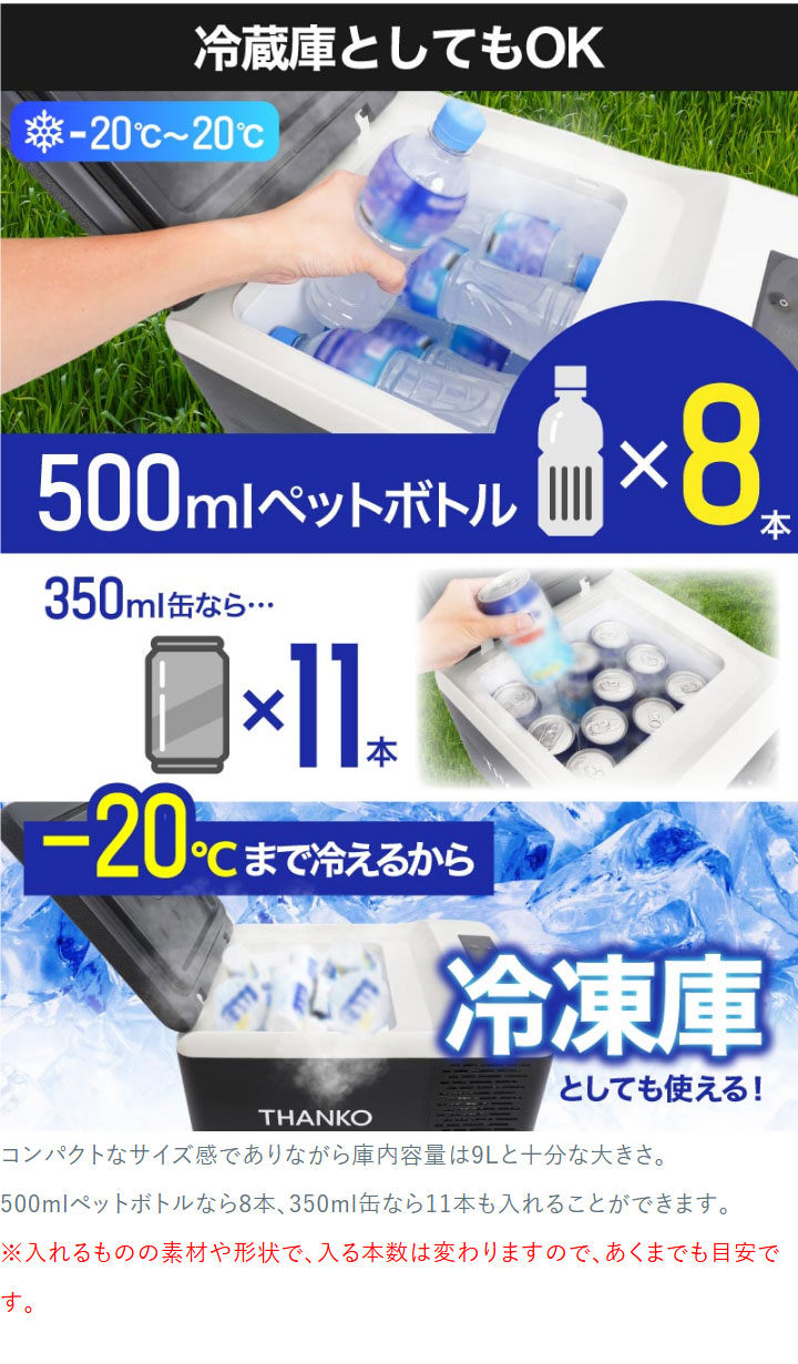 冷凍庫 小型 家庭用 サンコー どこでもミニ冷凍庫9L -20℃ 上開き 車用