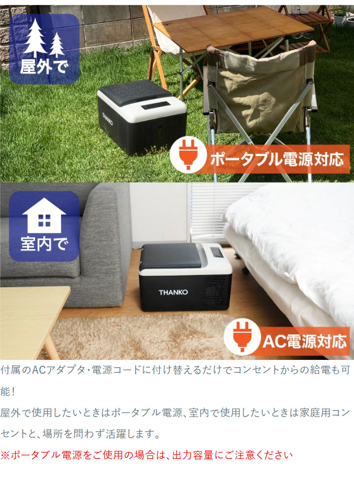 冷凍庫 小型 家庭用 サンコー どこでもミニ冷凍庫9L -20℃ 上開き 車用