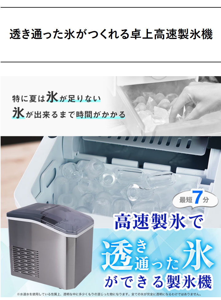 高速製氷機 製氷機 クリアアイスゴロン 透明氷 家庭用 クリーニング