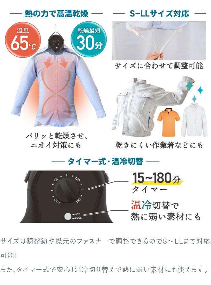 アイロンいら～ず　ホワイト 衣類乾燥器 アイロンいら~ず ホワイト 電気衣類乾燥機 小型