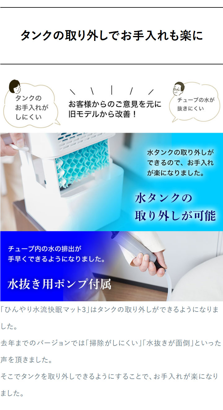 敷きパッド ひんやり水流快眠マット3 消費電力約6W 水を流し続けて