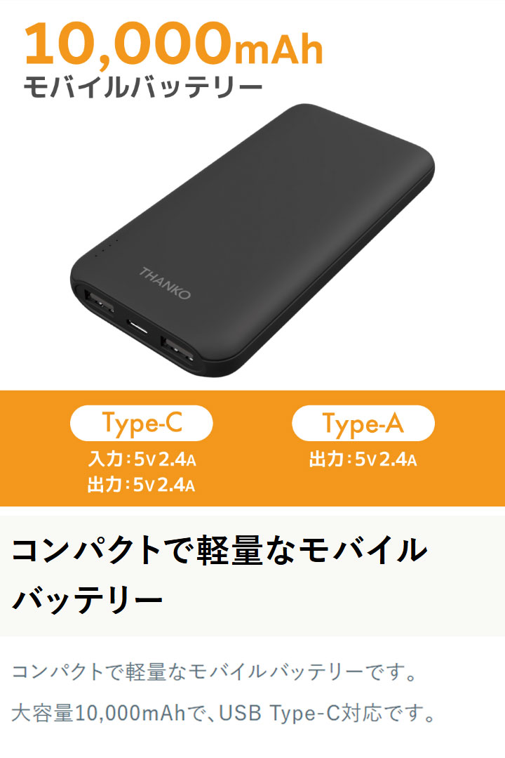 薄型モバイルバッテリー 10000mAh モバイルバッテリー 軽量 大容量 USB