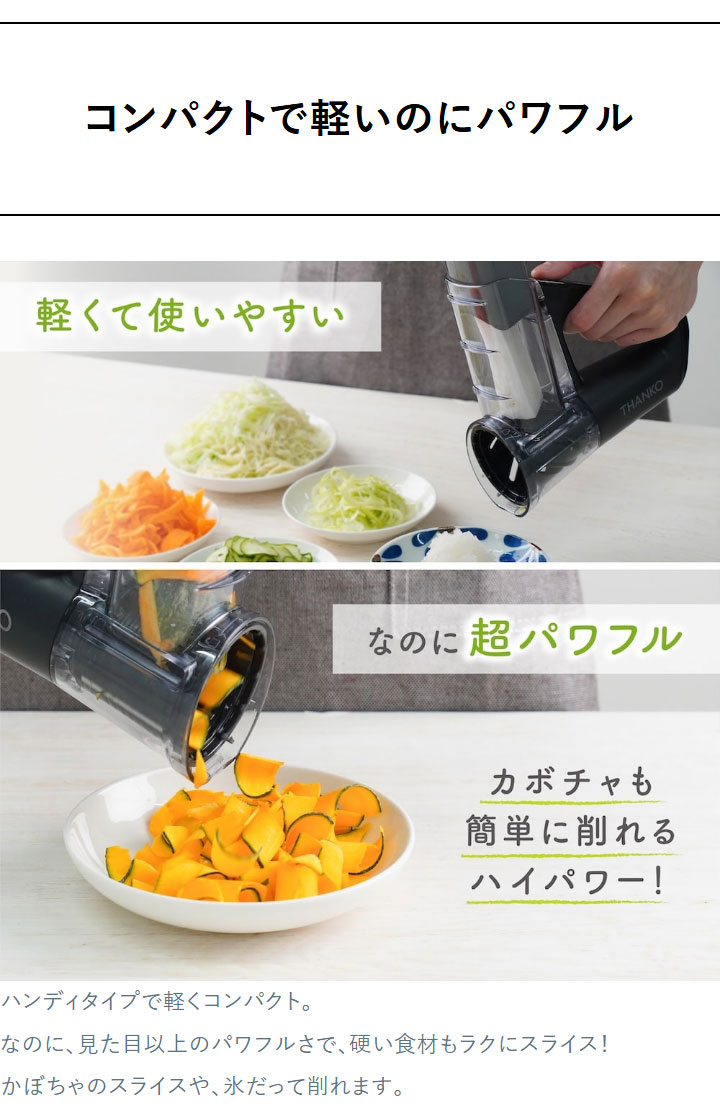 電動スライサー スライサー 野菜 キャベツ 千切り 大根おろし おろし
